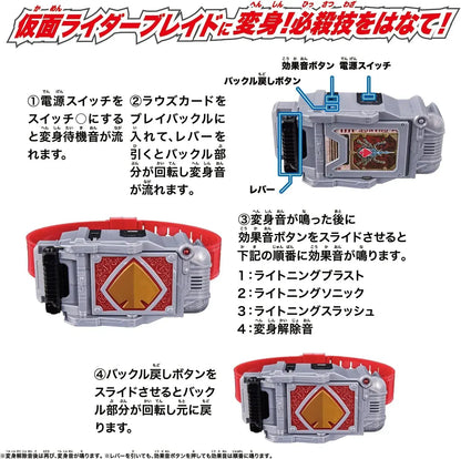 Bandai Legend Transformation Belt Brave Buckle
