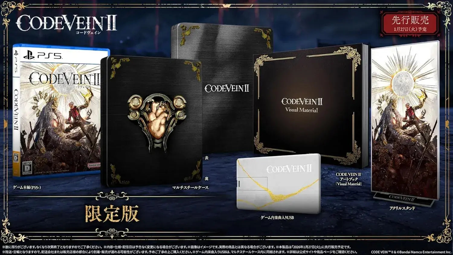 Bandai Namco Code Vein 2 PS5 Video Game - Limited Edition Amazon Exclusive - 2200630161494