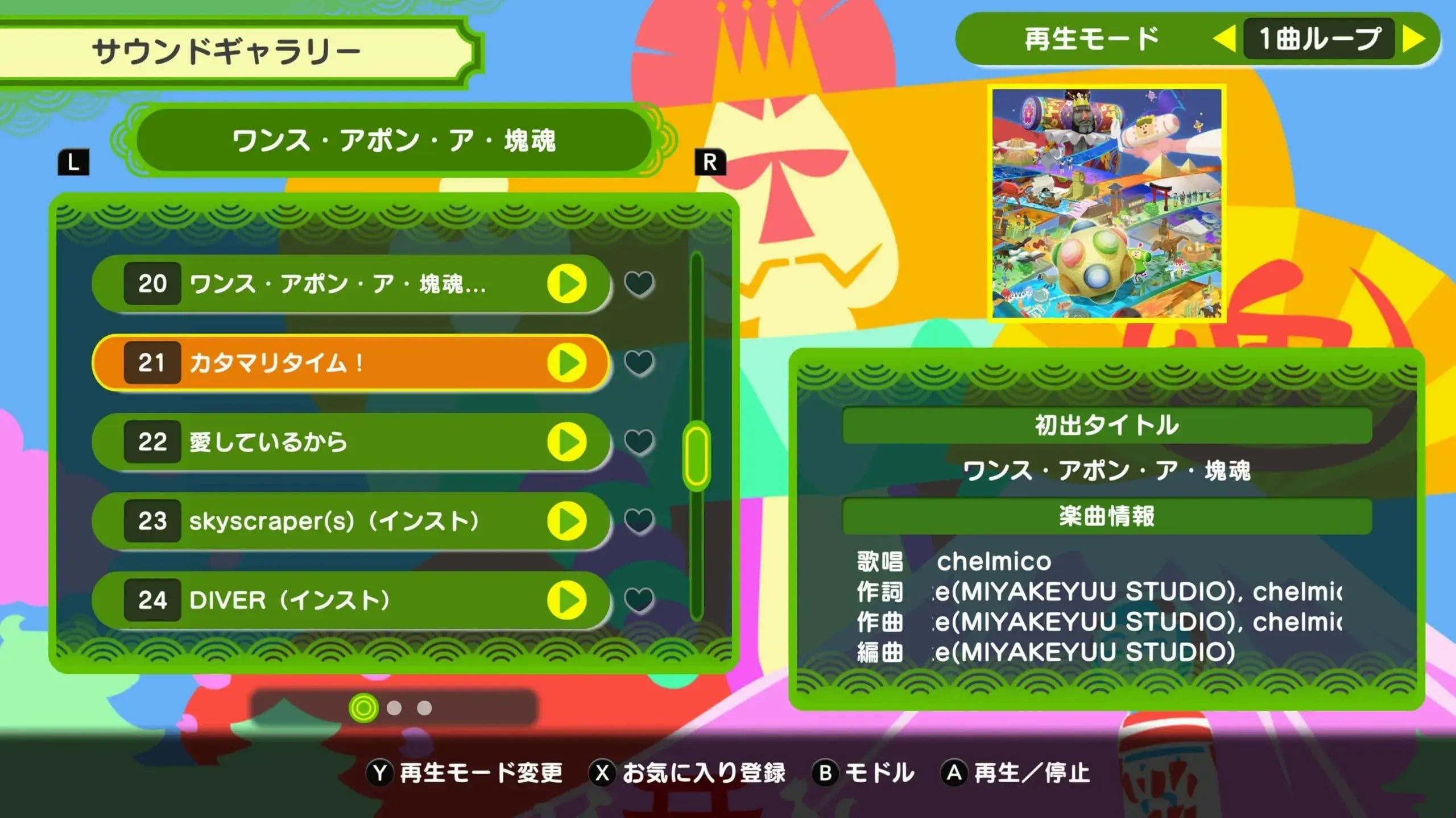Bandai Namco Katamari Damacy Rolling Live Highlights Edition Switch2