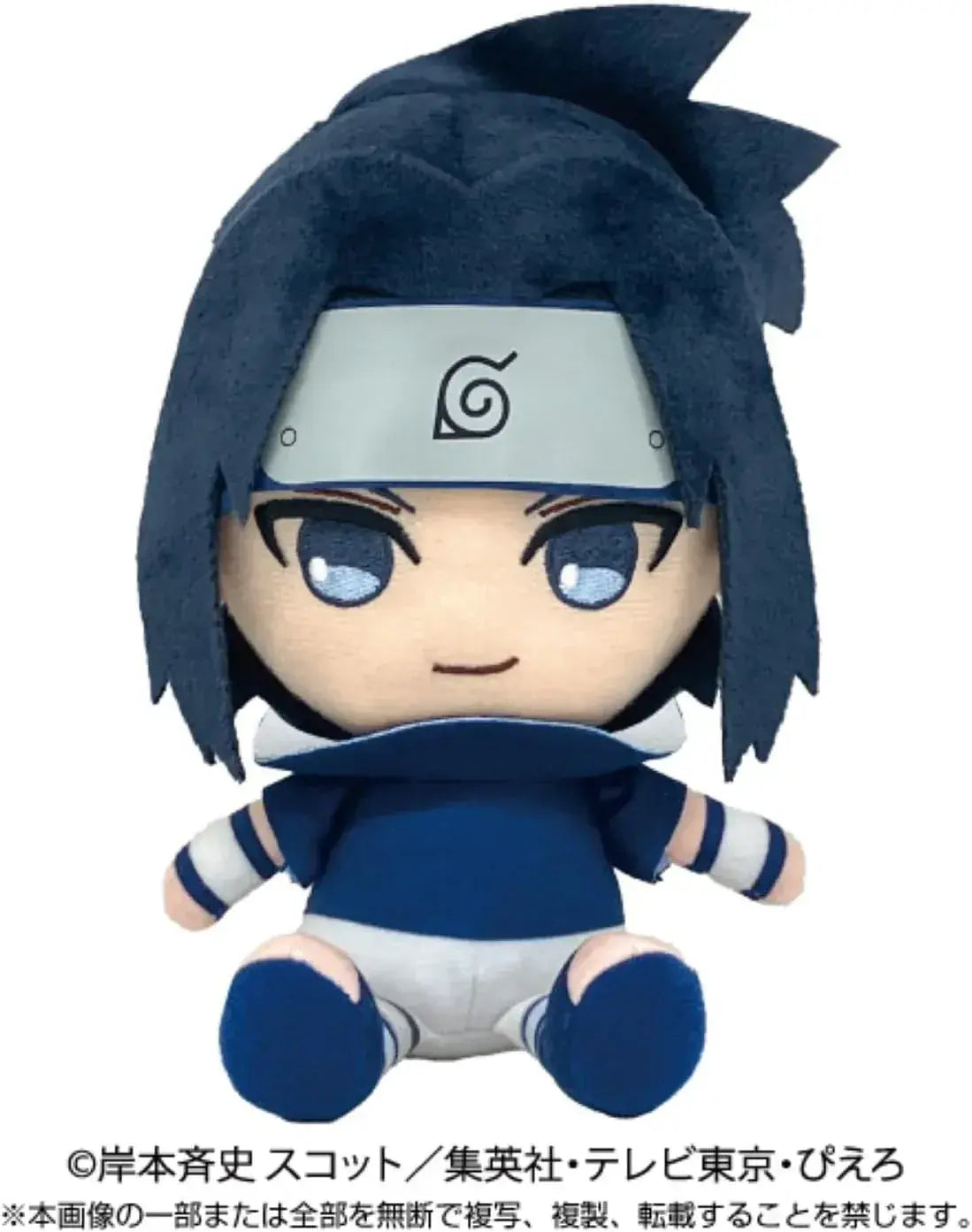 Bandai Namco Nui Naruto Uchiha Sasuke Chibi Plush Toy