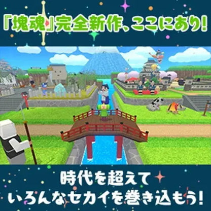 Bandai Namco Once Upon a Katamari Video Game