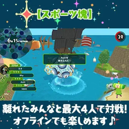Bandai Namco Once Upon a Katamari Video Game