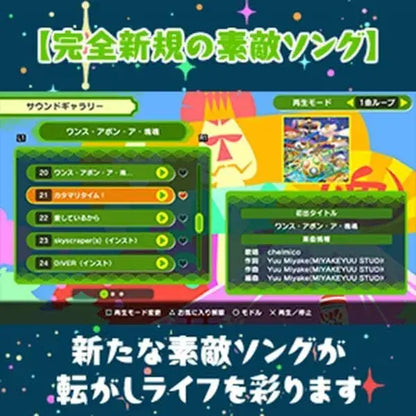 Bandai Namco Once Upon a Katamari Video Game