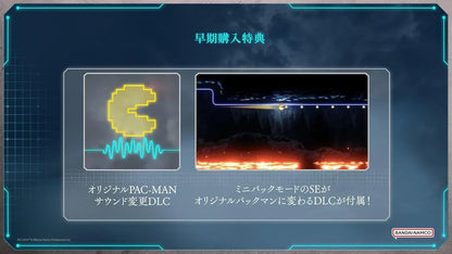 Bandai Namco Shadow Labyrinth PS5 Early Purchase Bonus