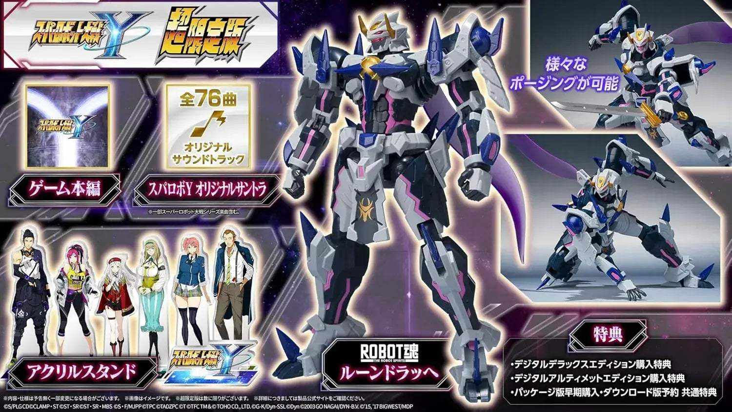 Bandai Namco Super Robot Wars Y Video Game - Amazon Exclusive PS5 Limited Edition - 2200630147993