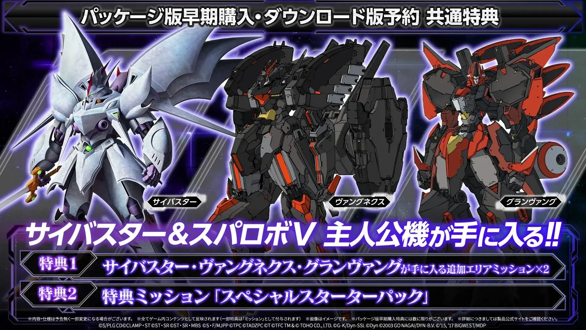 Bandai Namco Super Robot Wars Y Video Game