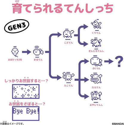 Bandai Original Tamagotchi Angel Carousel Digital Pet