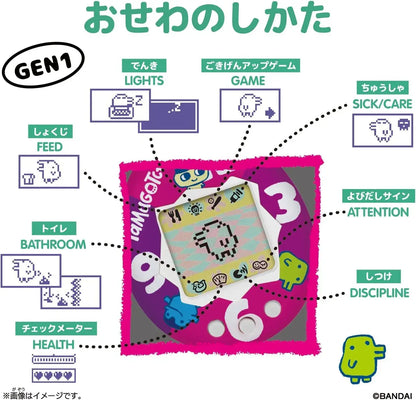Bandai Original Tamagotchi Virtual Pet
