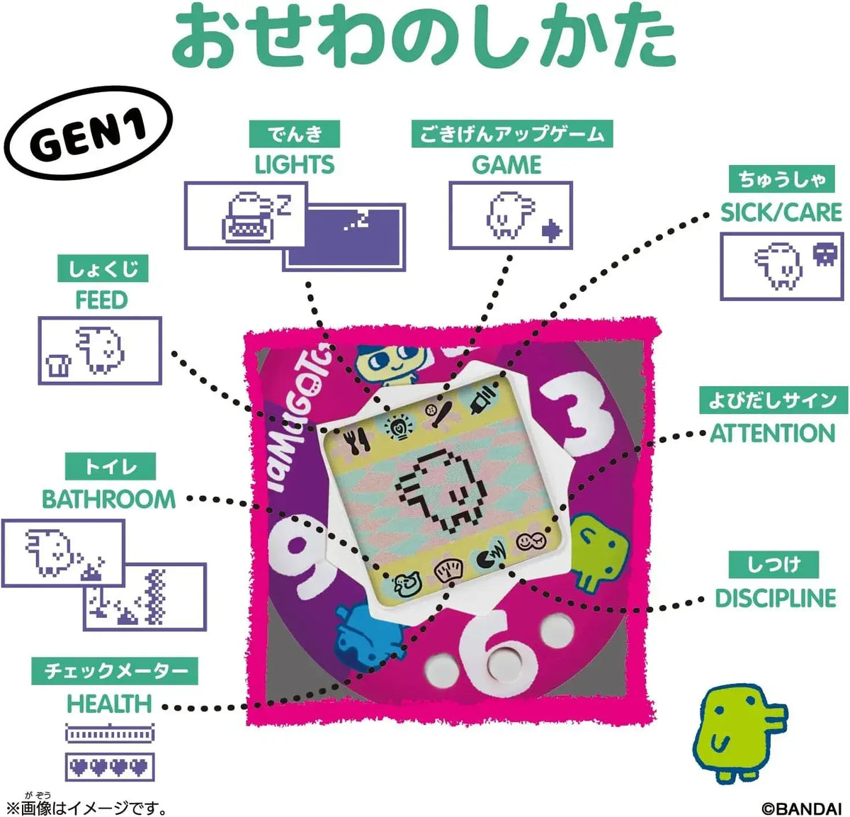 Bandai Original Tamagotchi Virtual Pet