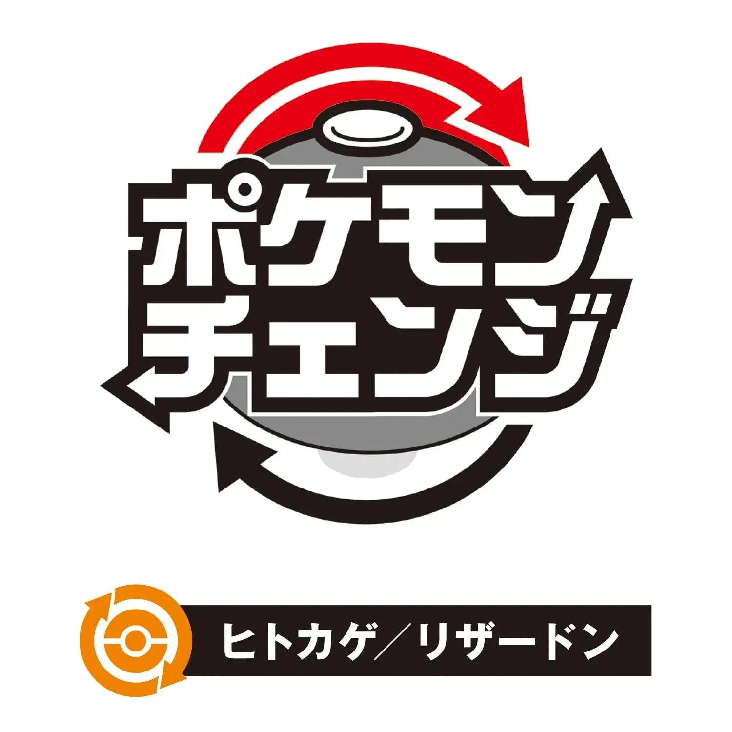 Bandai Pokemon Change Charmander Charizard Ages 6+