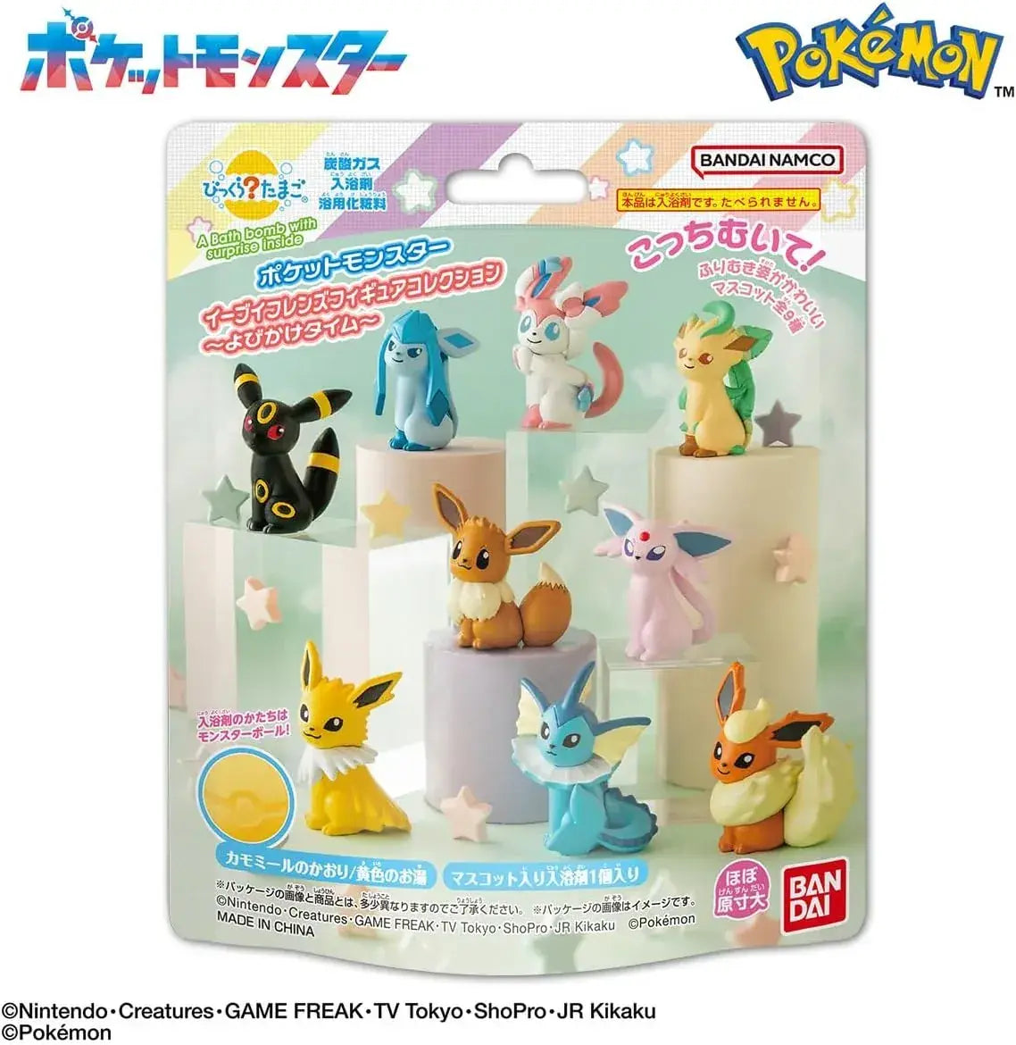 Bandai Pokemon Eevee Figure Collection for Ages 3+