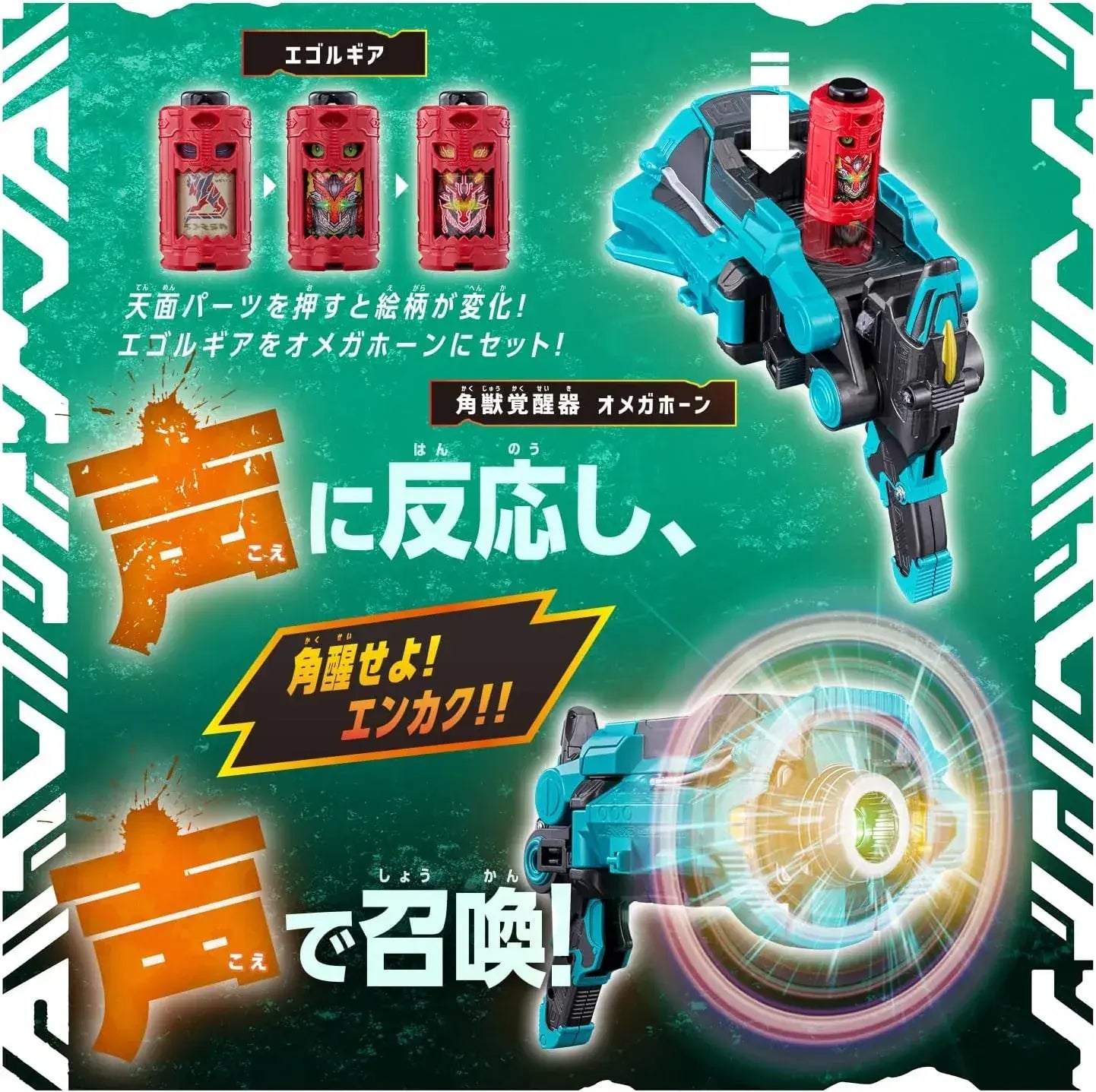 Bandai Project RED Angle Awakening Hunter DX Omega Horn Figure