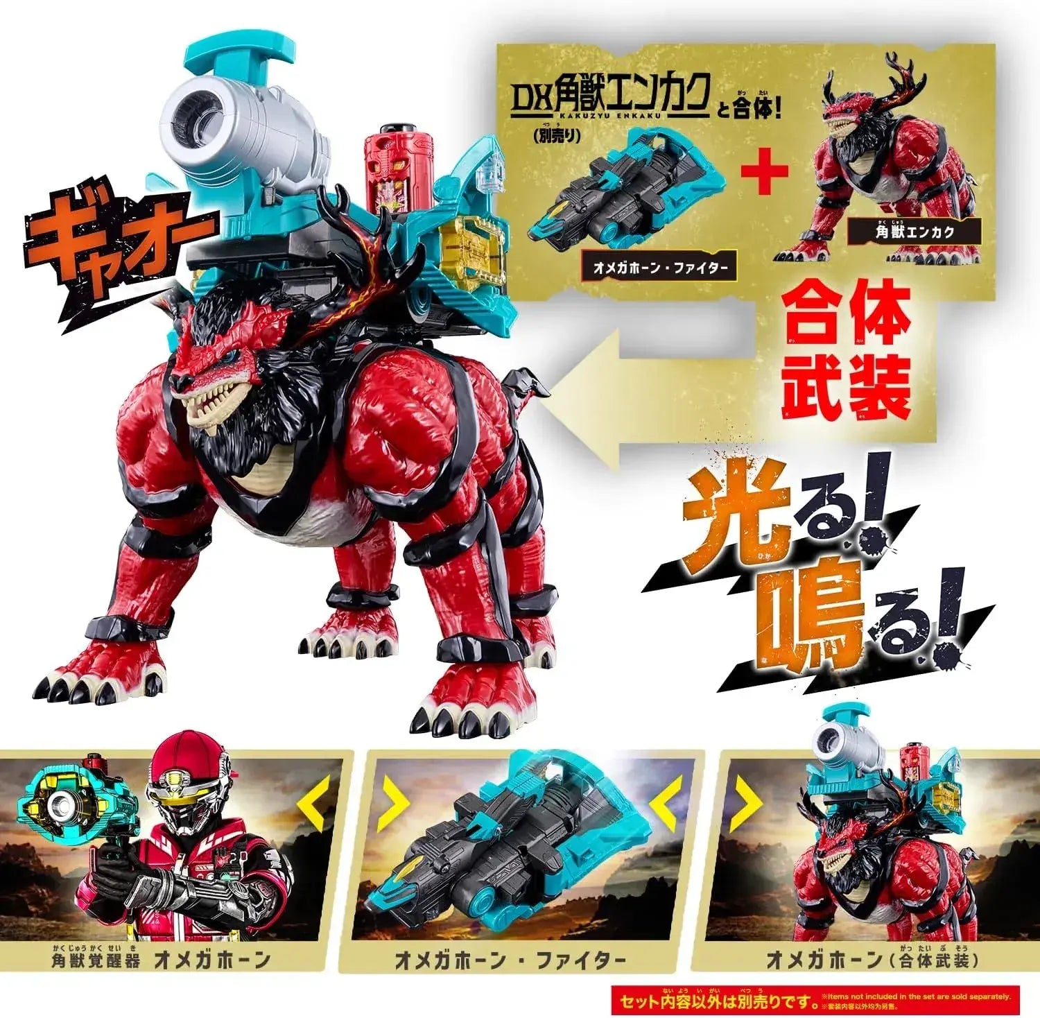 Bandai Project RED Angle Awakening Hunter DX Omega Horn Figure