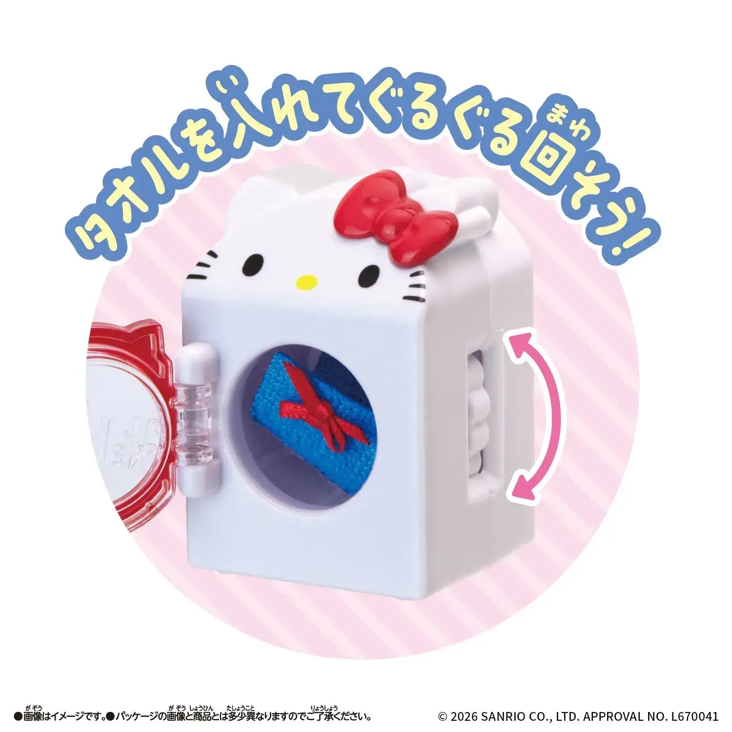 Bandai Puchitomo Sanrio Hello Kitty Washing Machine Toy Age 3+
