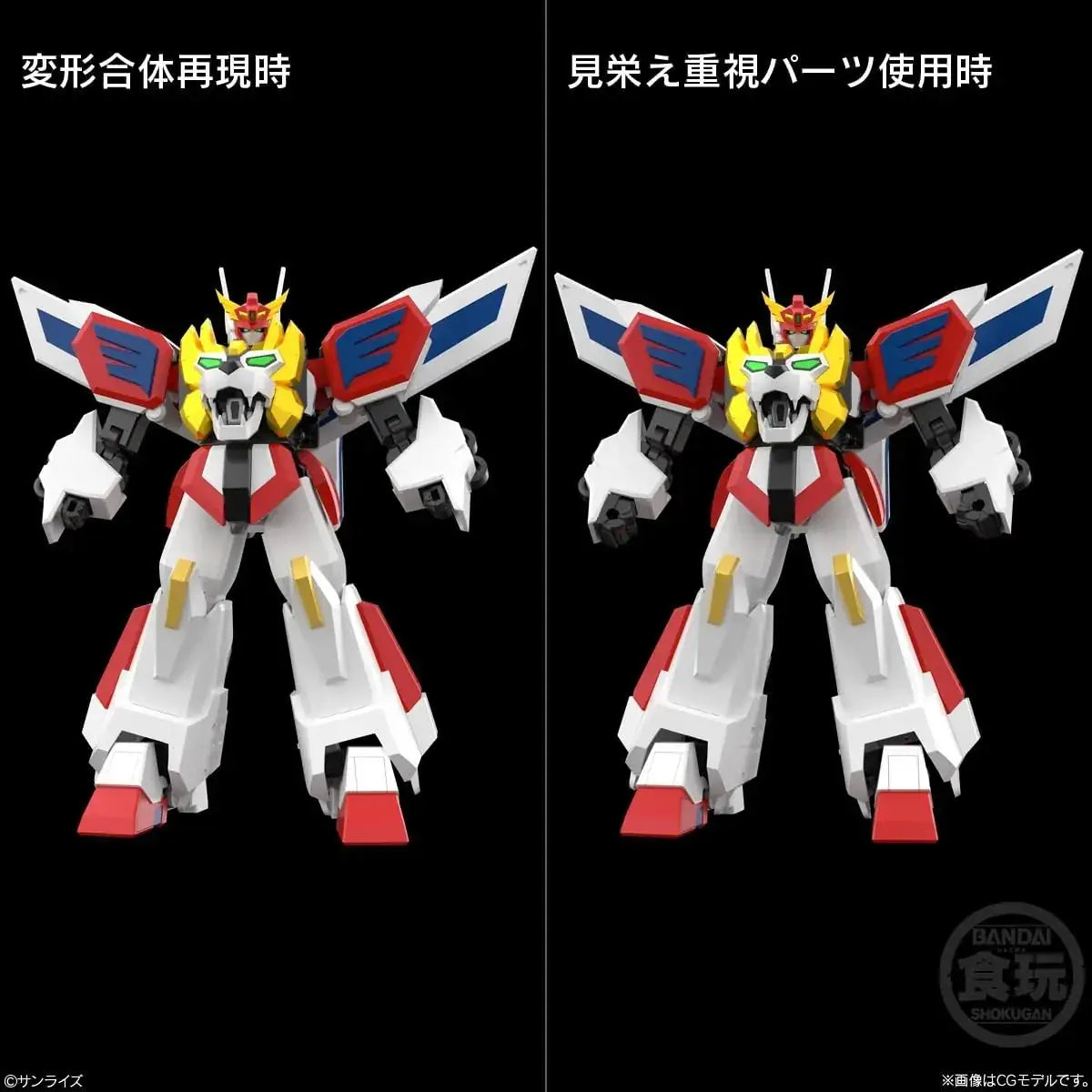 Bandai SMP Brave Exquiser Model Kit Set of 1