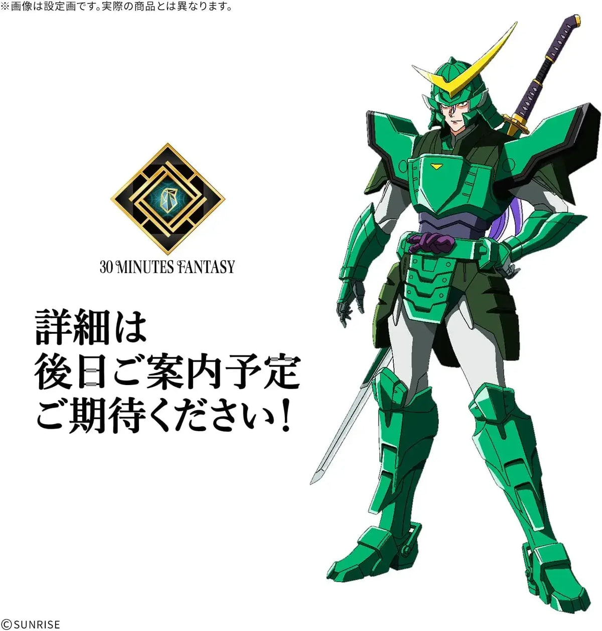 Bandai Spirits 30MF Armor Shinden Samlight Looper Model Kit