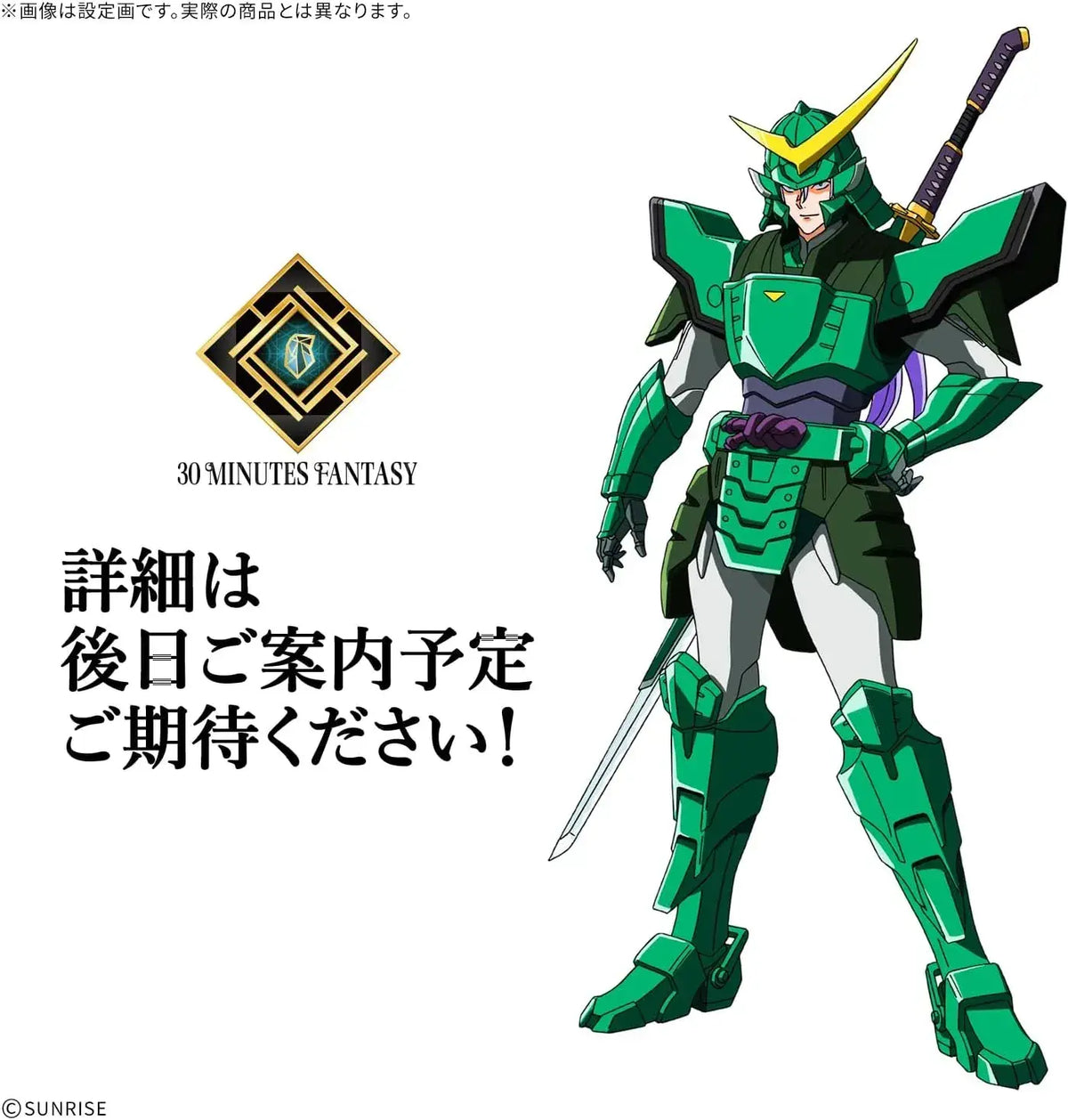 Bandai Spirits 30MF Armor Shinden Samlight Looper Model Kit