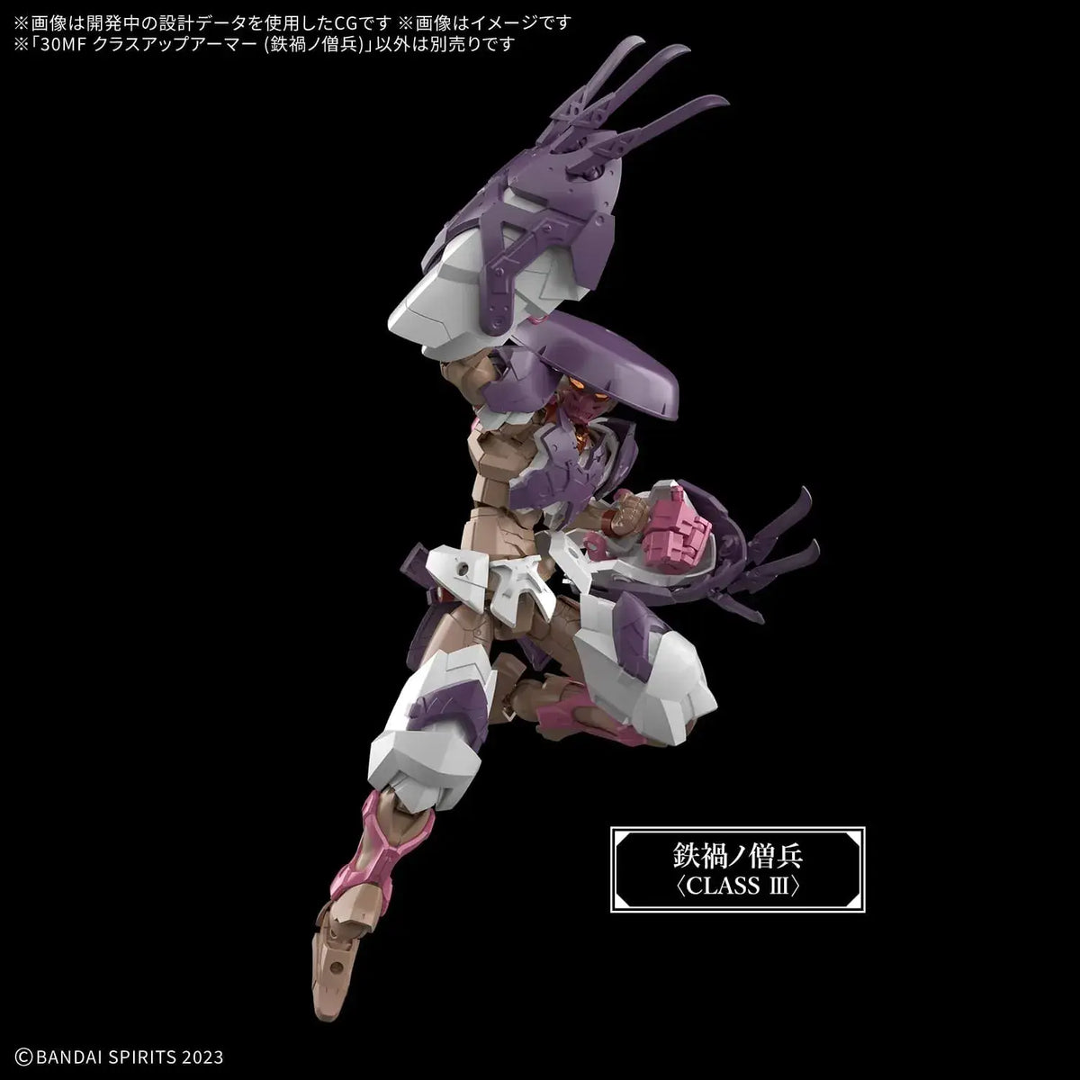 Bandai Spirits 30MF Class Up Armor Tegashii Monke Model Kit