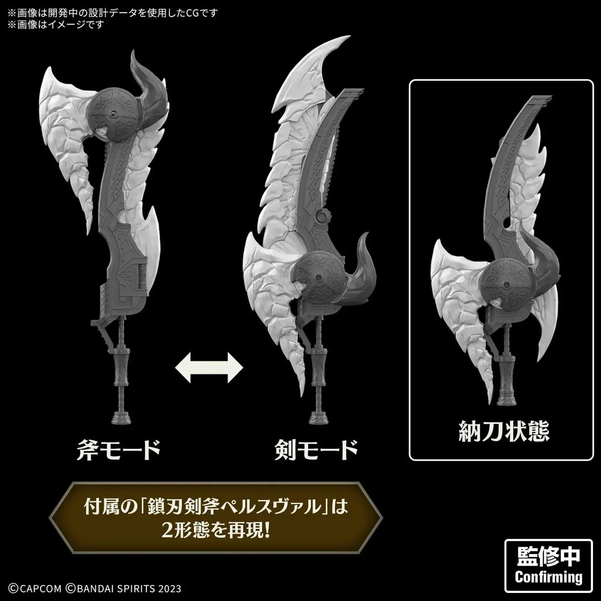 Bandai Spirits 30MF Monster Hunter Wilds Arkveld Armor Model Kit