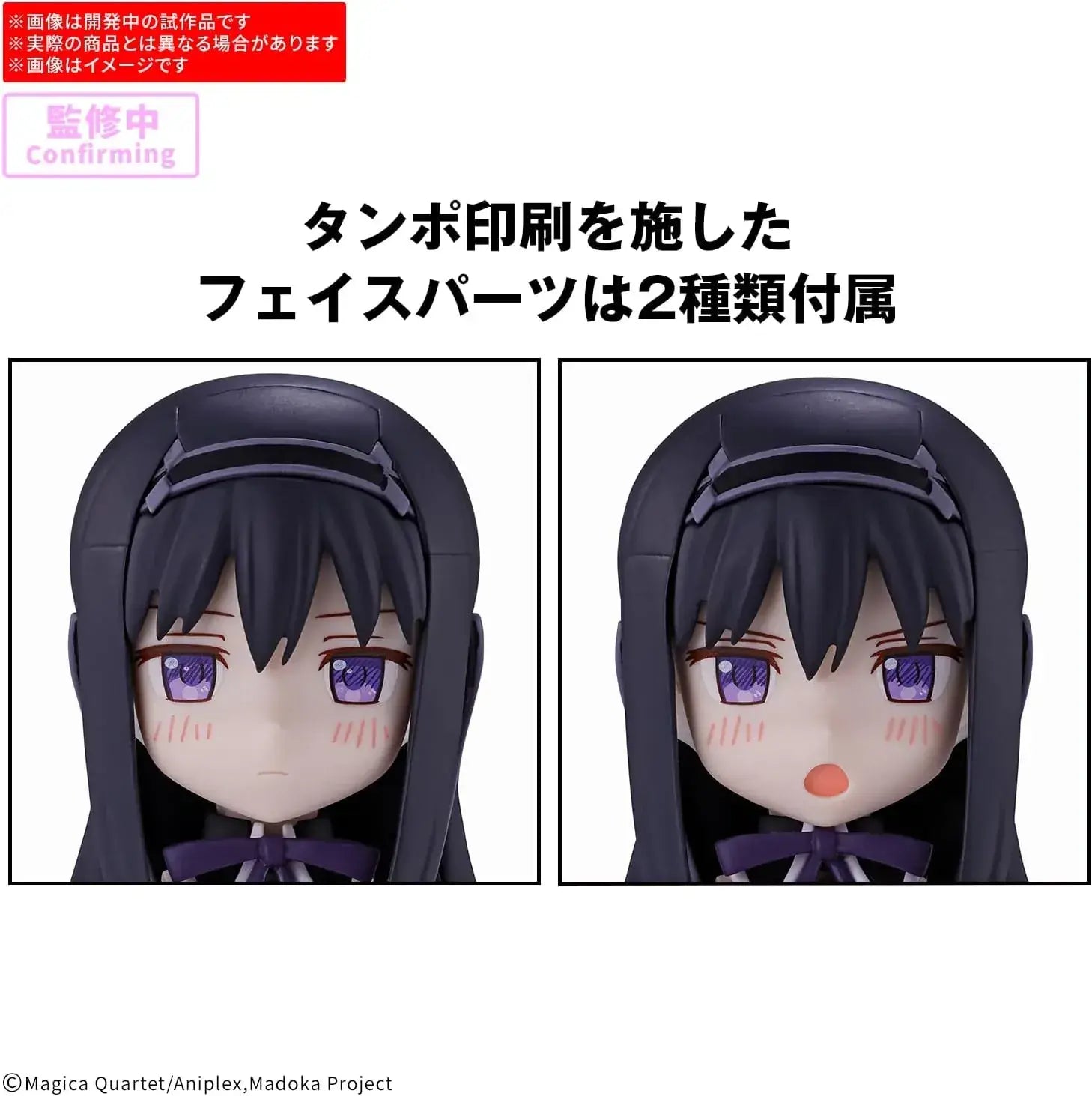 Bandai Spirits 30MP Akatami Homura Plastic Model