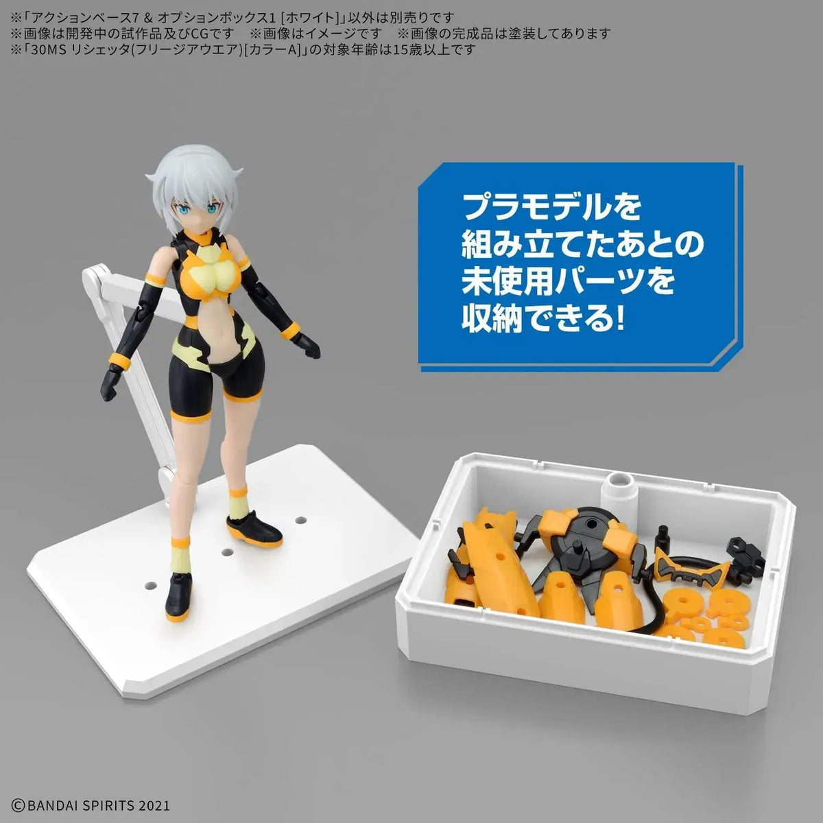 Bandai Spirits Action Base Option Box Plastic Model Kit