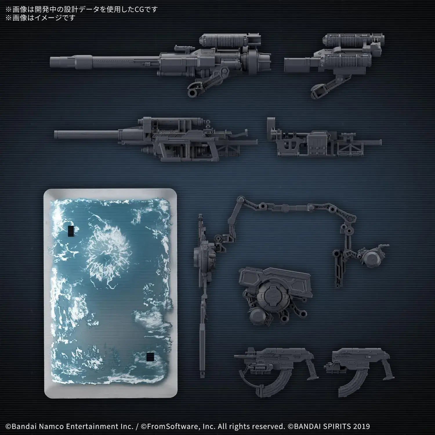 Bandai Spirits Armored Core VI Weapon Set 08 Plastic Model