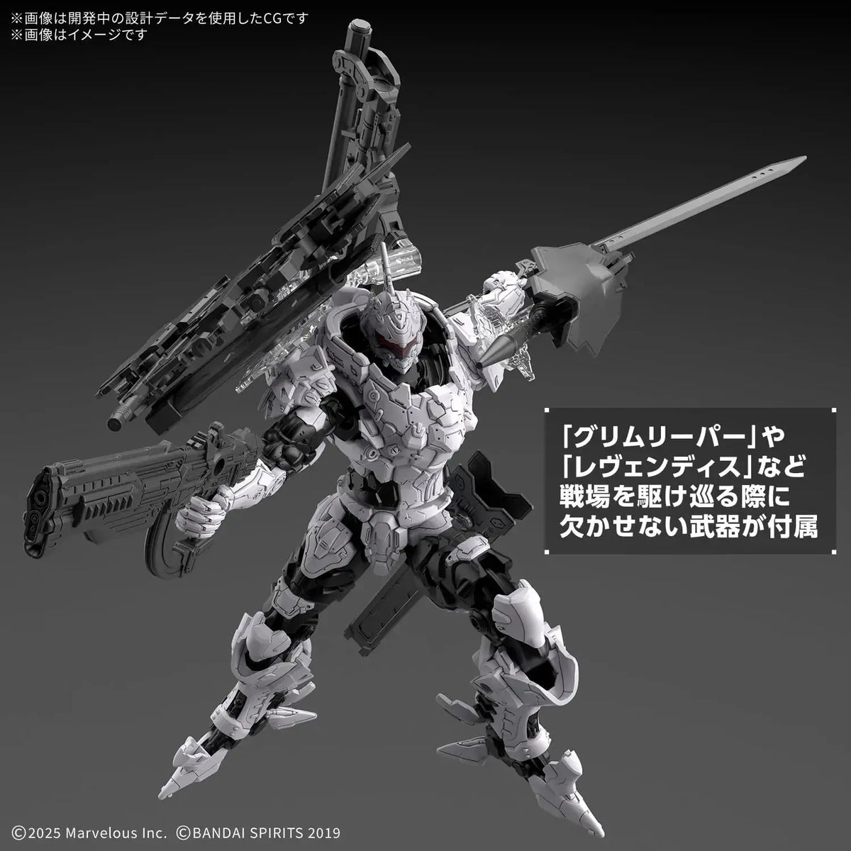 Bandai Spirits Daemon X Machina TS Bahamut Plastic Model