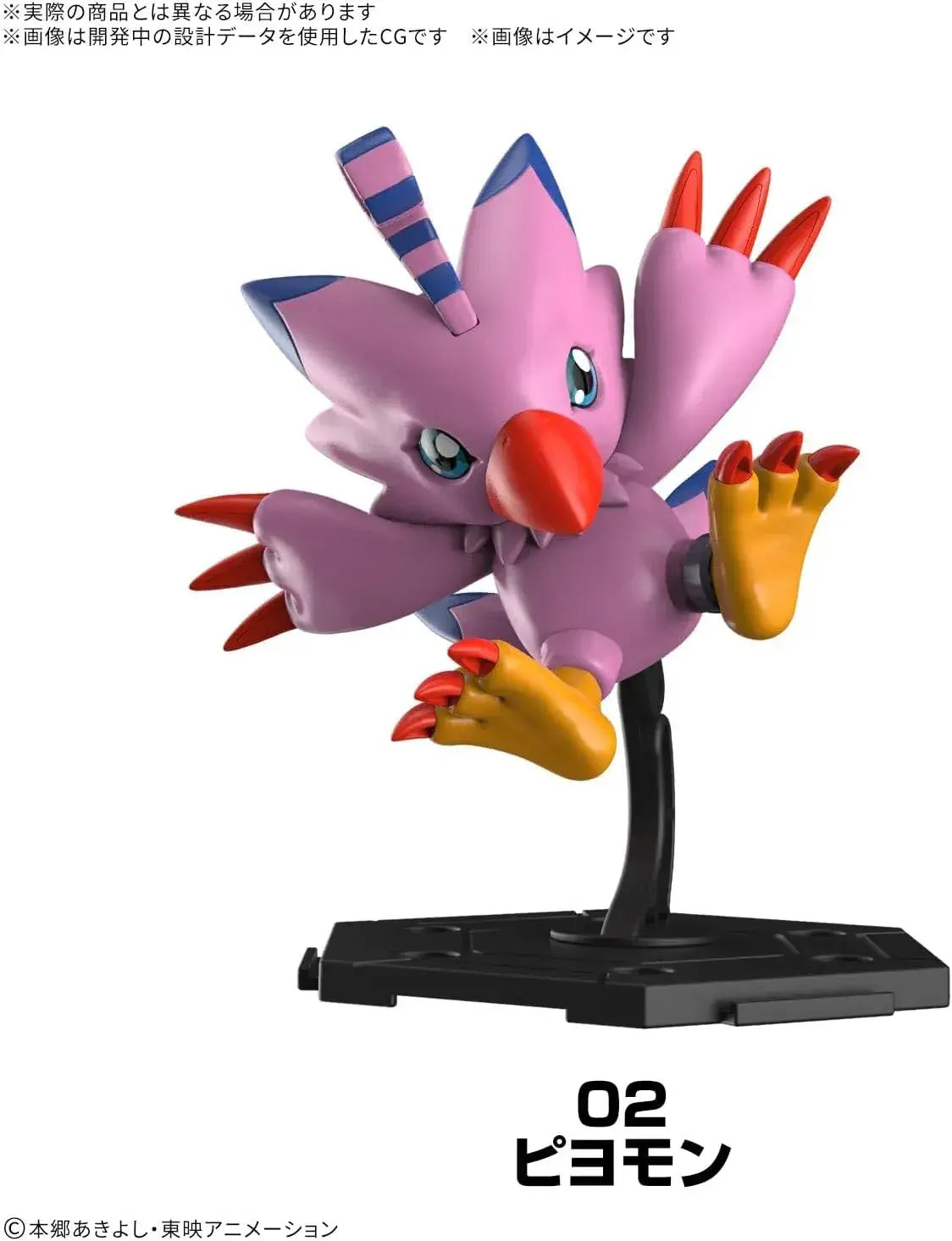 Bandai Spirits Digimon Gathering Part 1 Color Coded Model