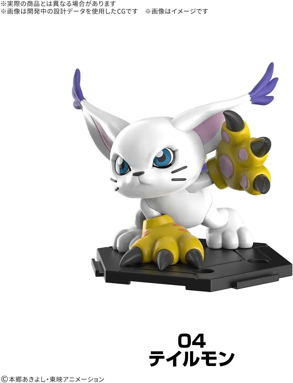 Bandai Spirits Digimon Gathering Part 1 Color Coded Model