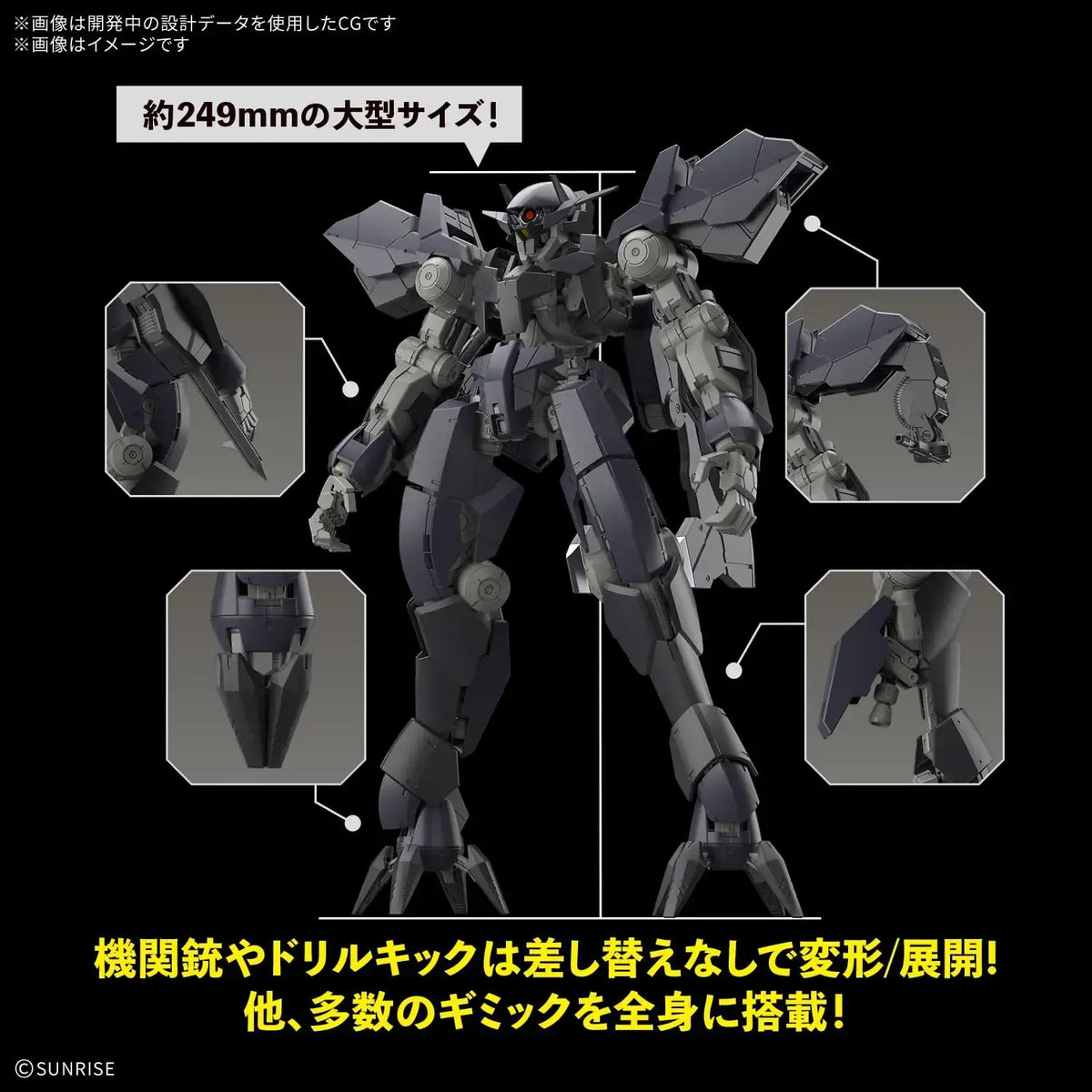 Bandai Spirits Full Mechanics Graze Ein Iron Blooded Orphans Model
