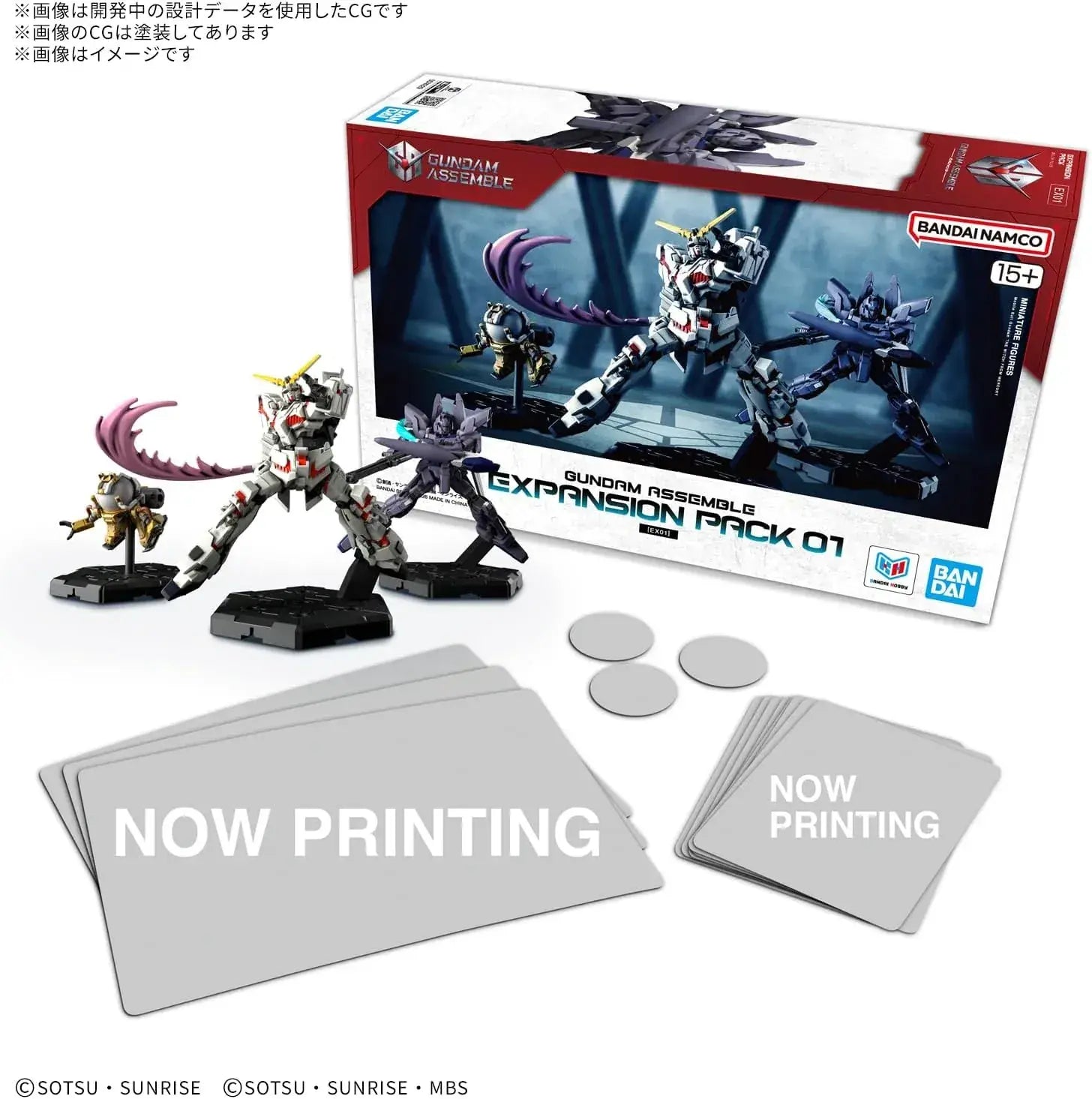 Bandai Spirits Gundam Assemble Expansion Pack 01 EX01 Set