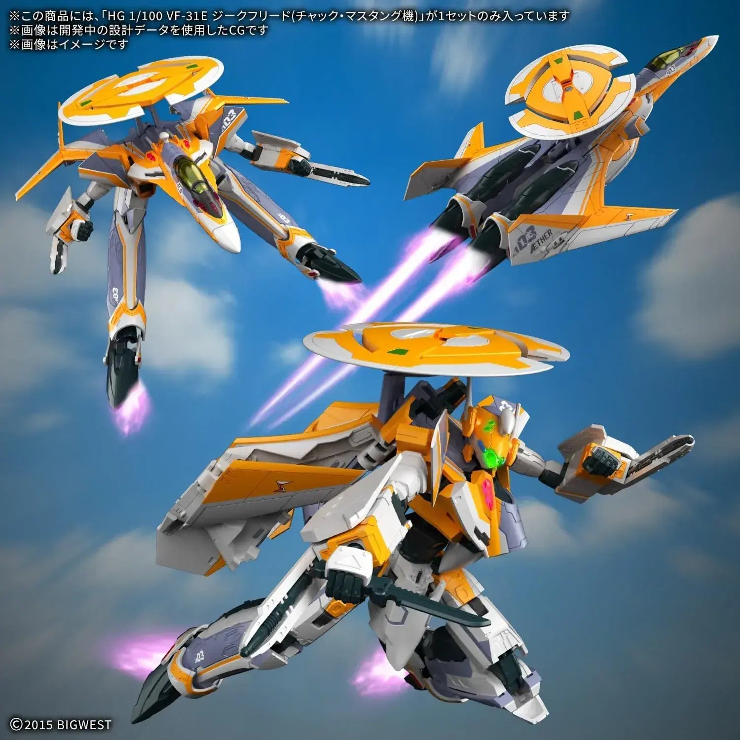 Bandai Spirits HG Macross Delta VF-31E Siegfried 1/100 Model