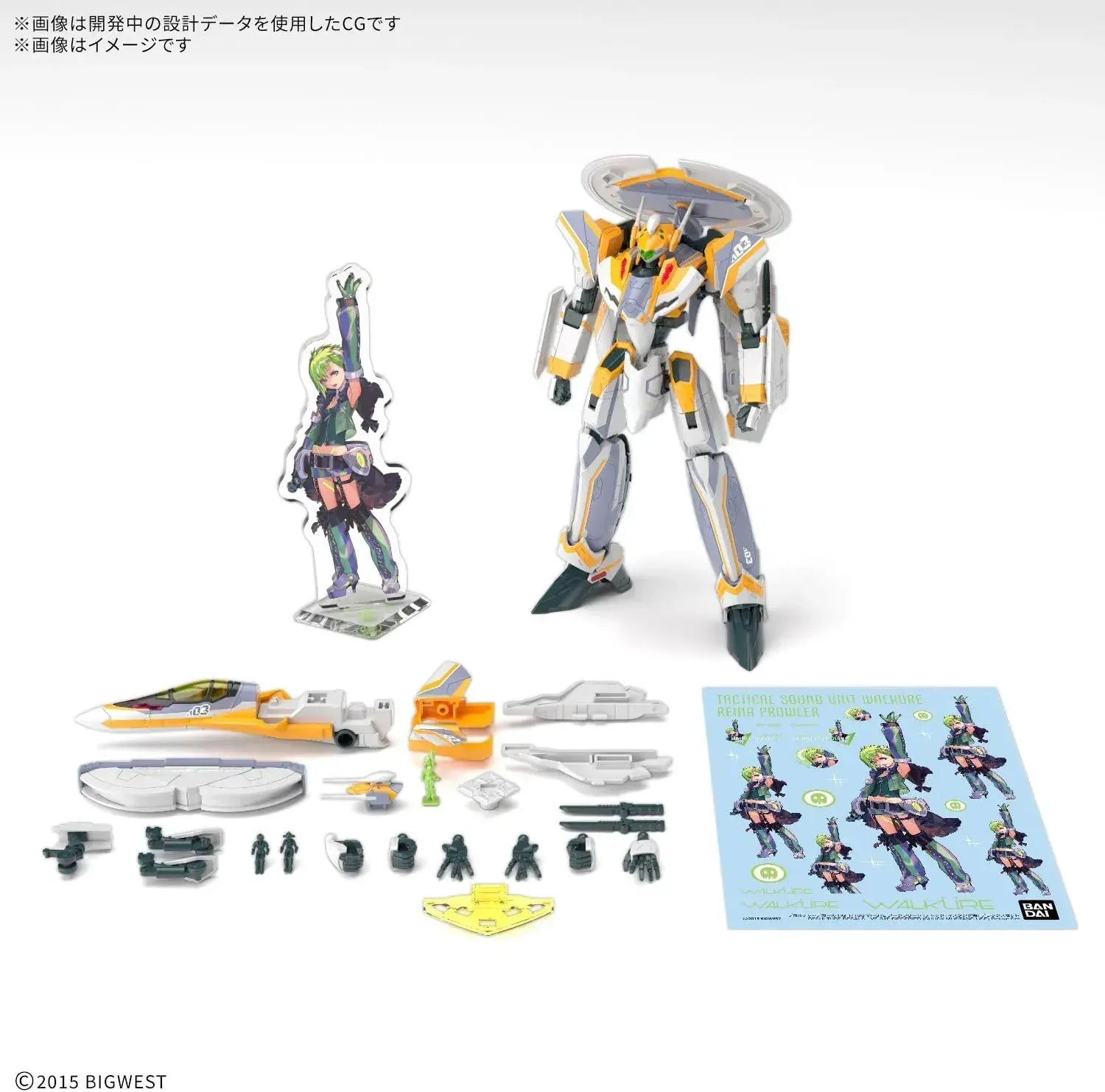 Bandai Spirits HG Macross Delta VF-31E Siegfried Deluxe Model Kit