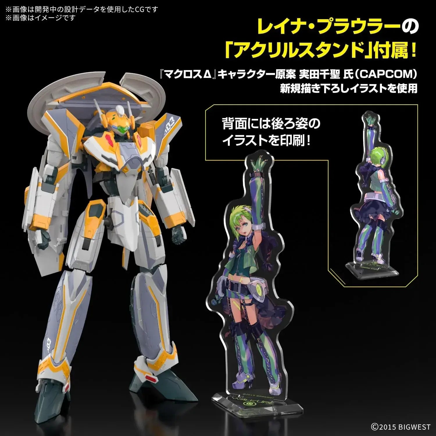 Bandai Spirits HG Macross Delta VF-31E Siegfried Deluxe Model Kit