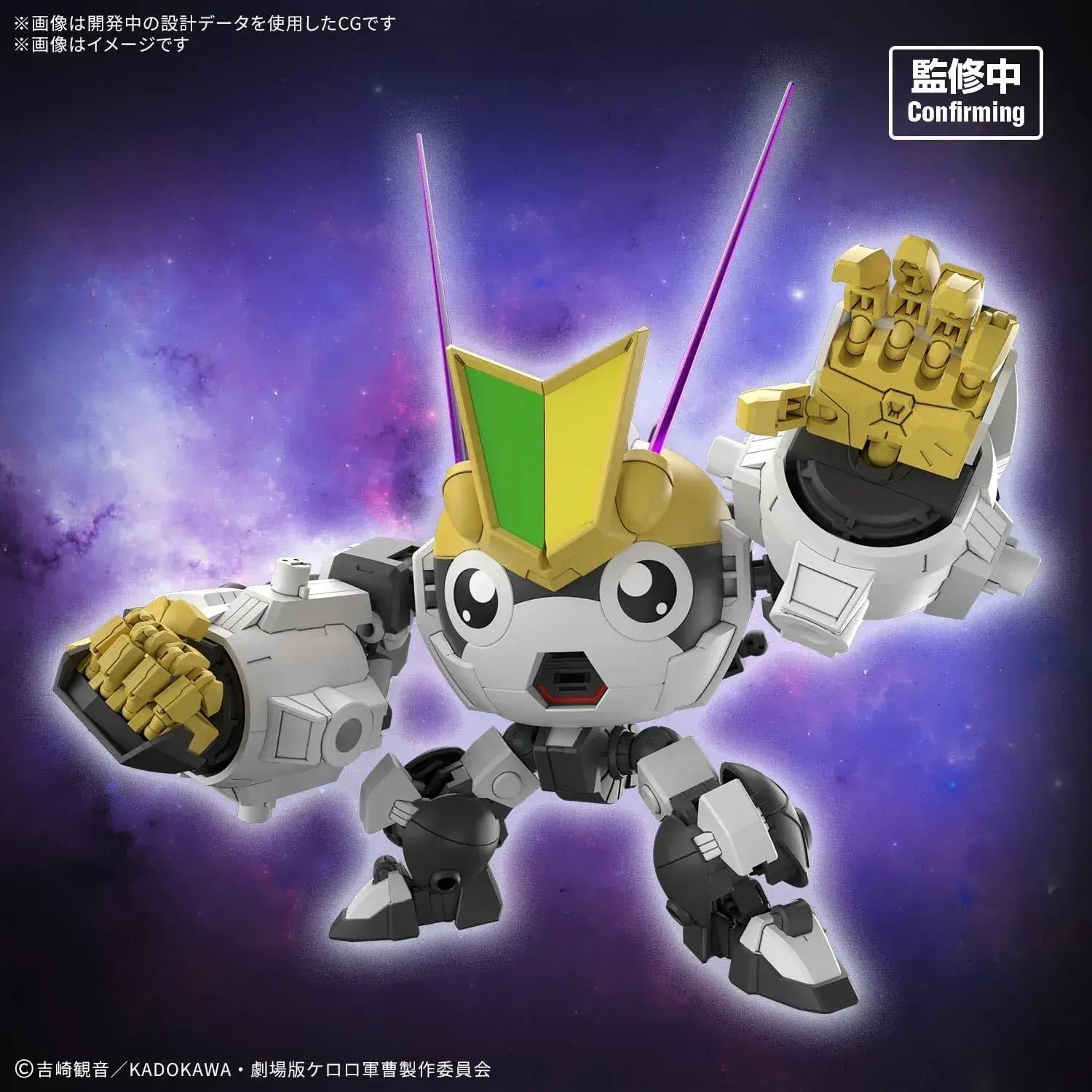 Bandai Spirits HG New Tamama Robo Plastic Model Kit