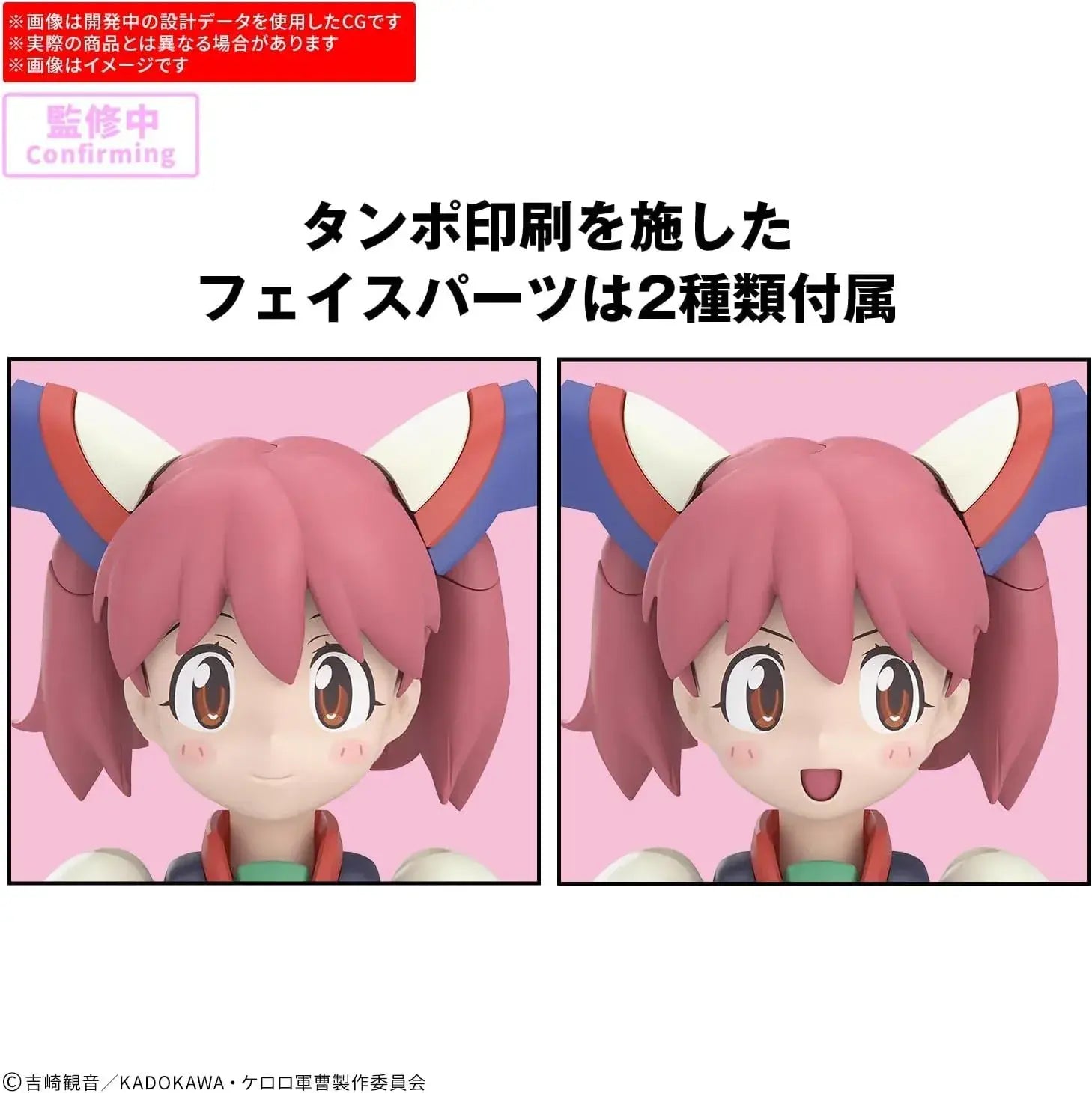 Bandai Spirits Keroro Gunso Powered Natsumi Plastic Model