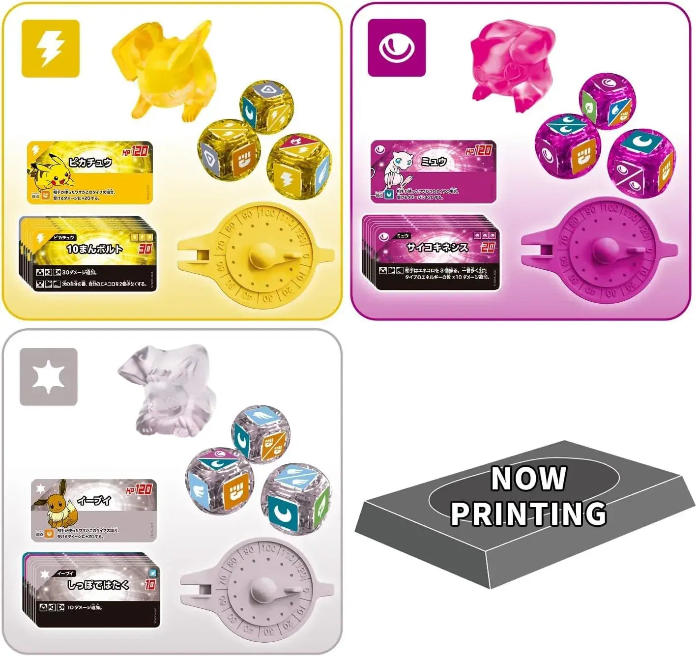 Bandai Spirits Placolo DX Start Set Pikachu Eevee Mea