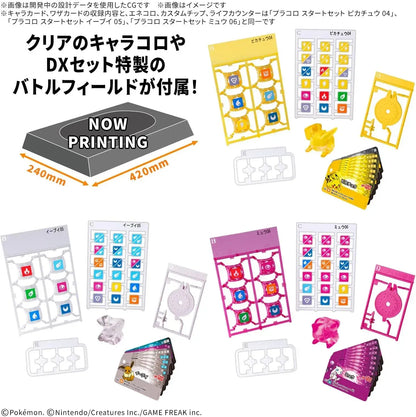 Bandai Spirits Placolo DX Start Set Pikachu Eevee Mea
