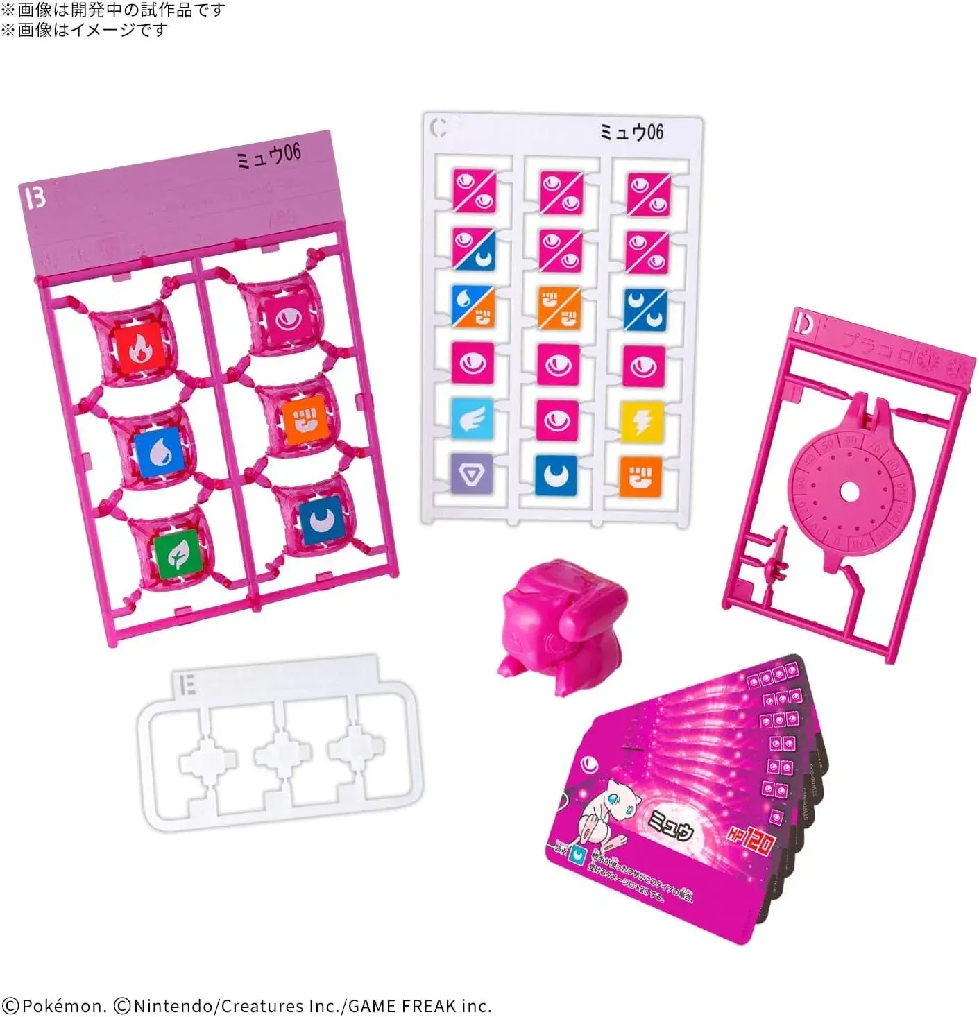 Bandai Spirits Placolo Start Set Mew 06