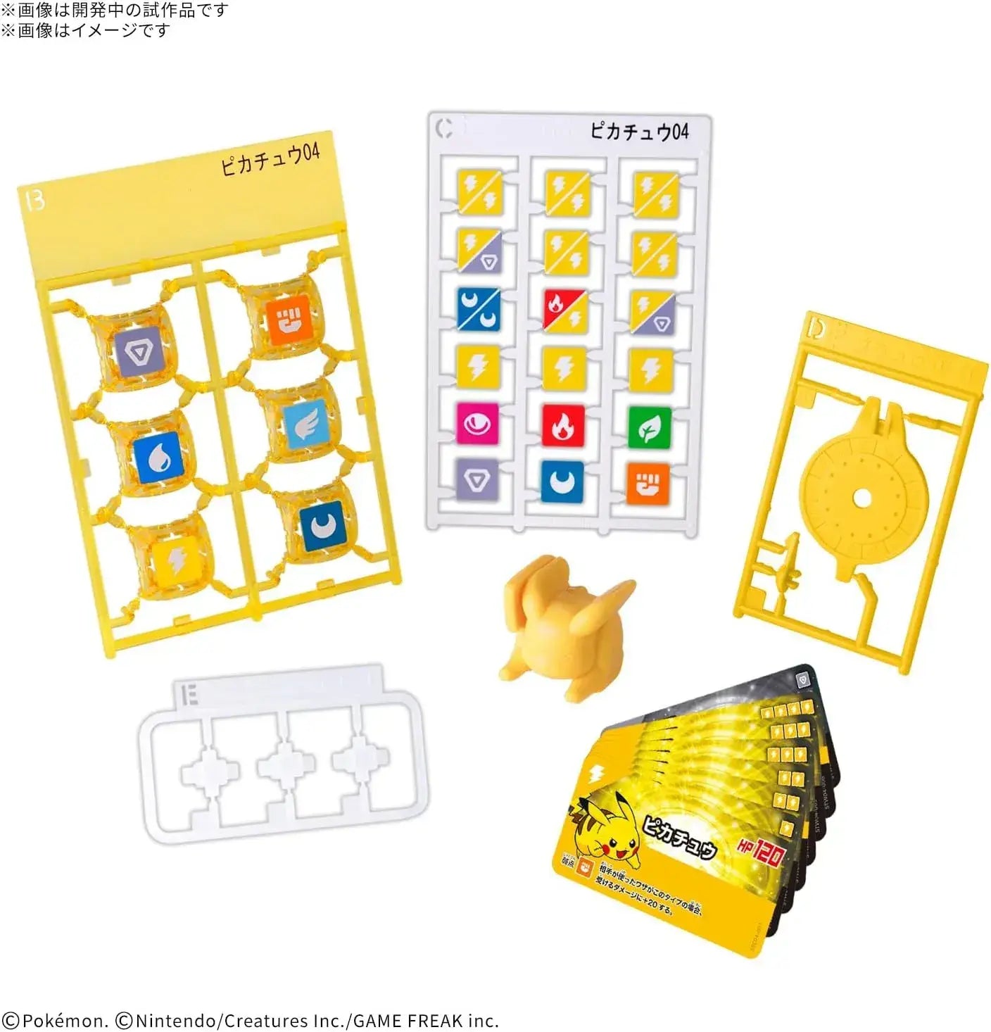 Bandai Spirits Placoro Starter Set Pikachu 04