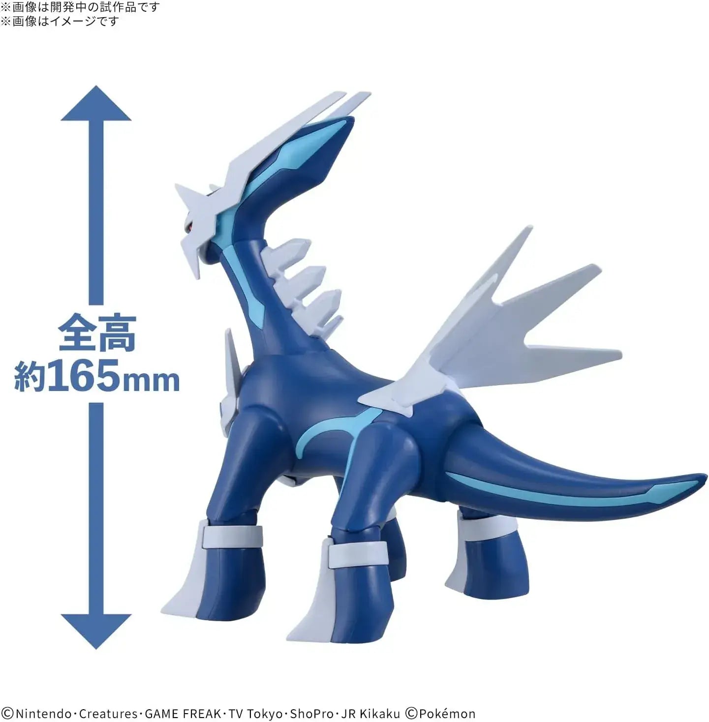 Bandai Spirits Pokemon Plamo Diaraga Plastic Model