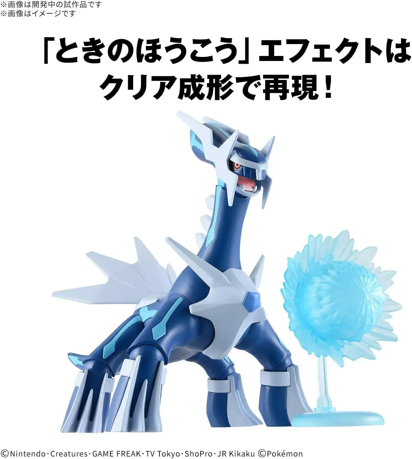Bandai Spirits Pokemon Plamo Diaraga Plastic Model