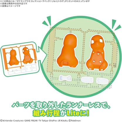 Bandai Spirits Pokemon Plumo Collection Quick Lite Charmander Model