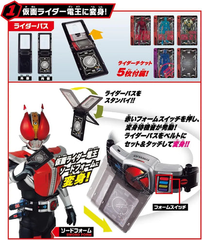 Bandai Super Best DX Deno Belt for Ages 3 and Up