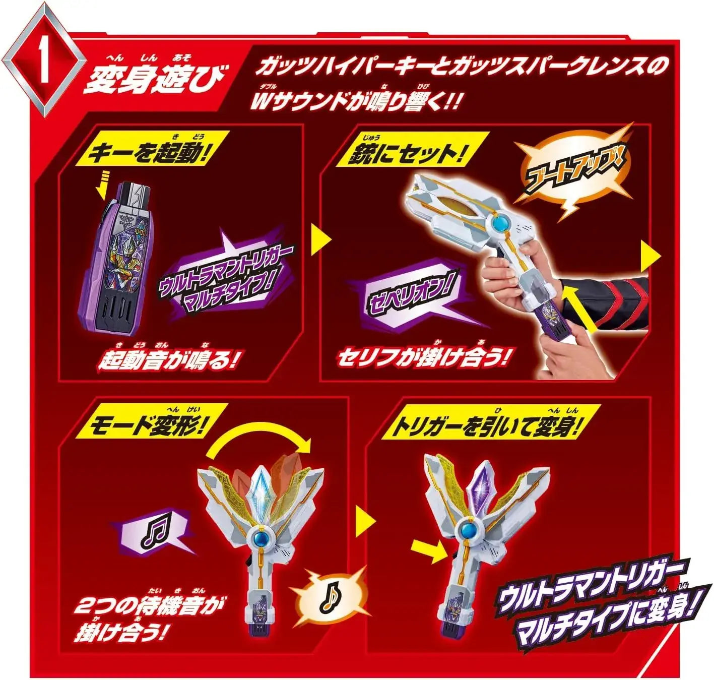 Bandai Super Best DX Guts Sparkling Ultraman Trigger Toy