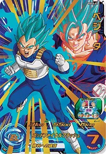 Bandai Super Dragon Ball Heroes Chozetsu Deck Set
