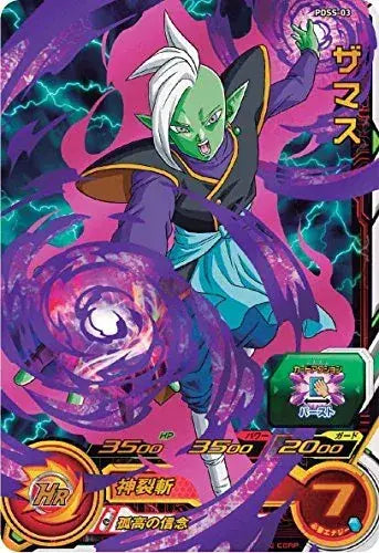 Bandai Super Dragon Ball Heroes Chozetsu Deck Set