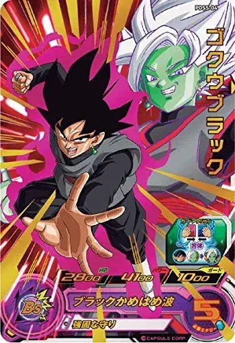 Bandai Super Dragon Ball Heroes Chozetsu Deck Set
