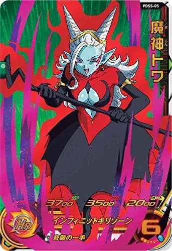 Bandai Super Dragon Ball Heroes Chozetsu Deck Set