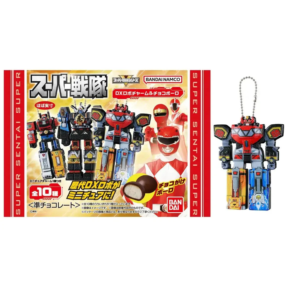 Bandai Super Sentai DX Robo Charm Choco Boru 10 Pack Box